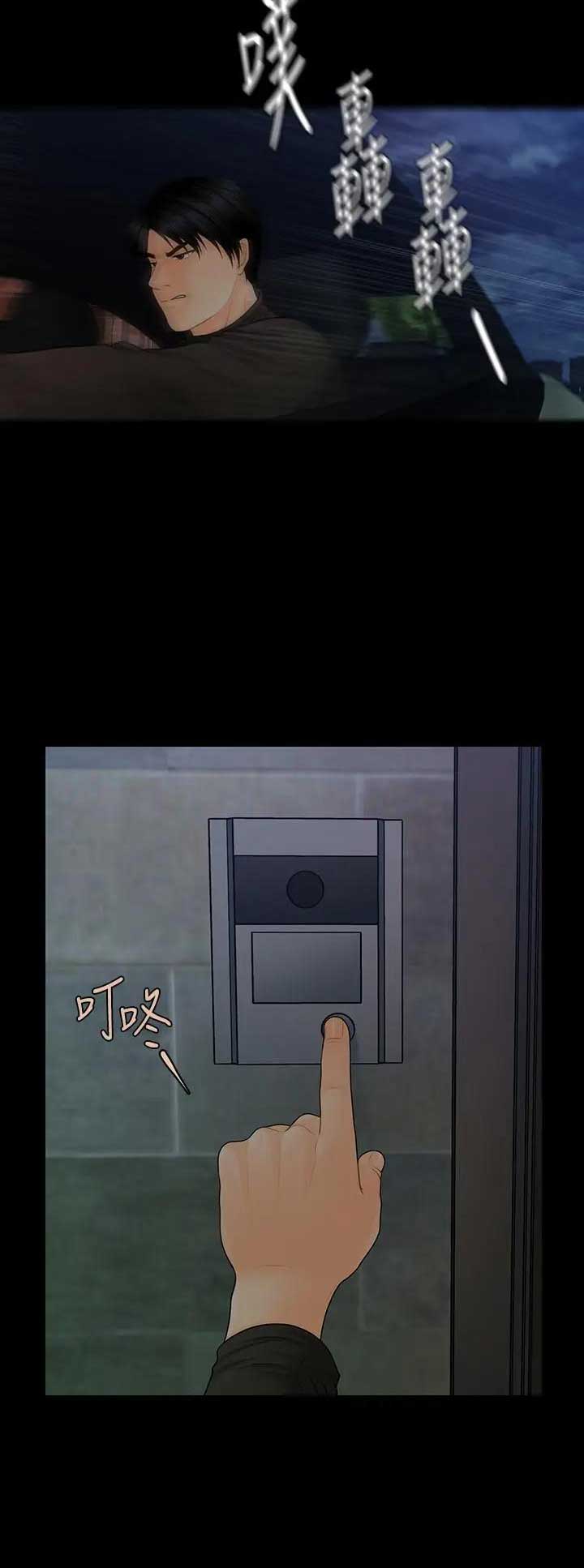 《秘书的评分》第160话 第13页