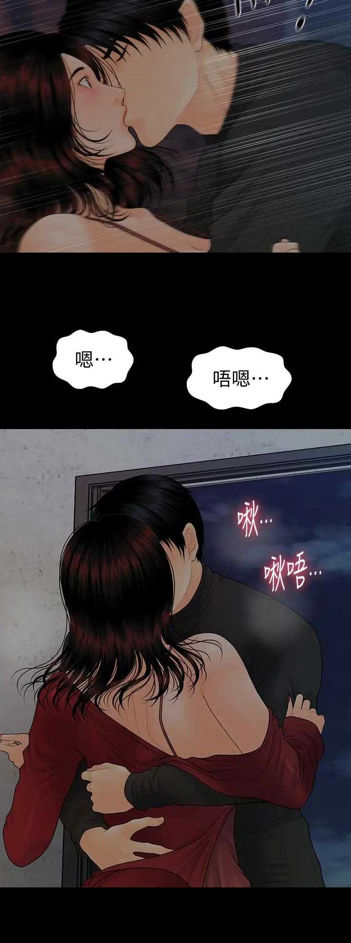 《秘书的评分》第160话 第15页