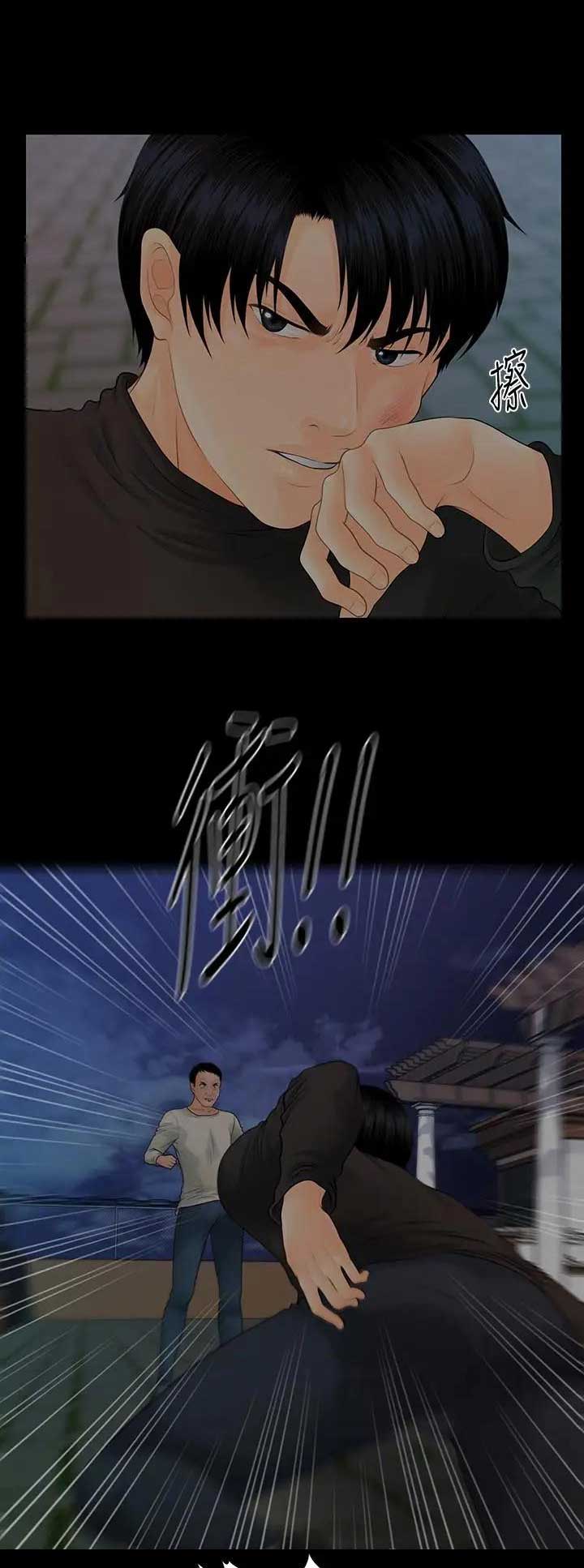 《秘书的评分》第160话 第1页