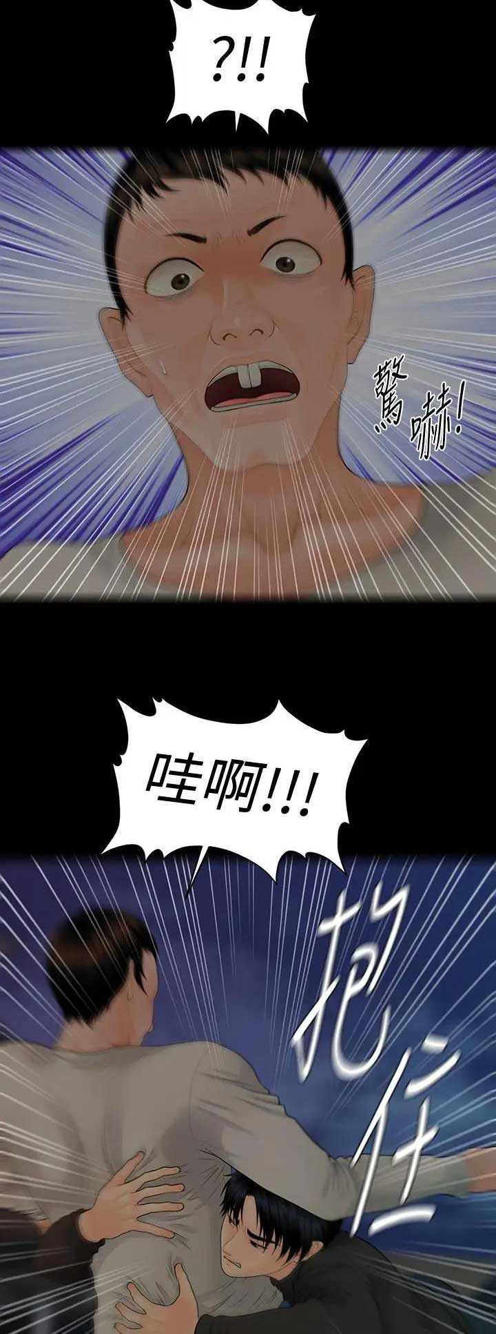 《秘书的评分》第160话 第2页