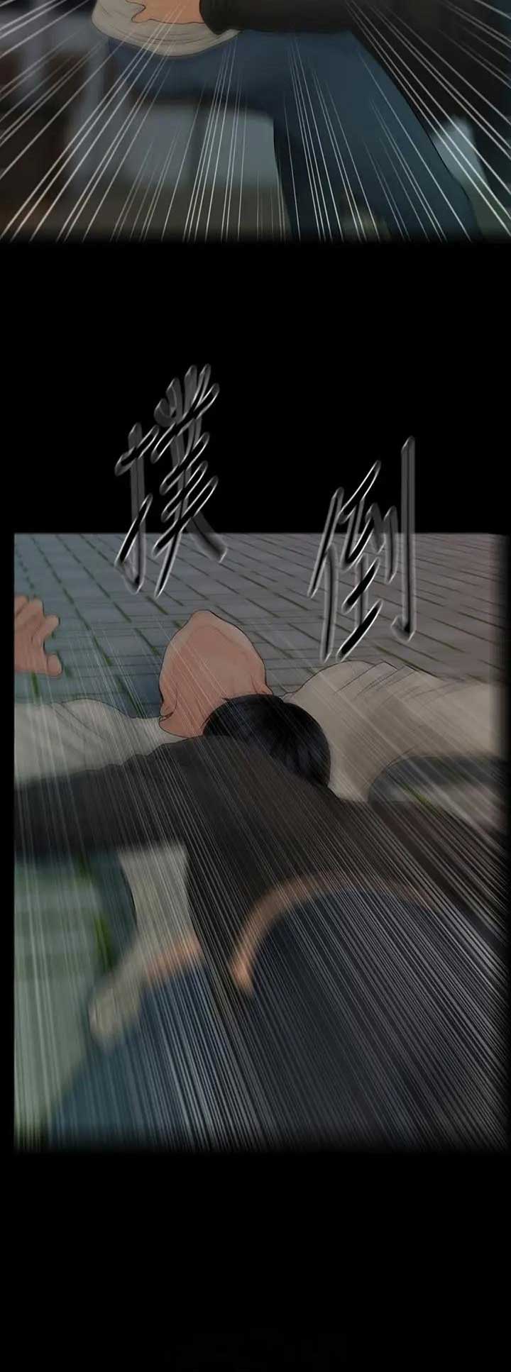 《秘书的评分》第160话 第3页