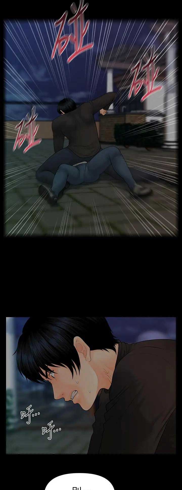 《秘书的评分》第160话 第6页