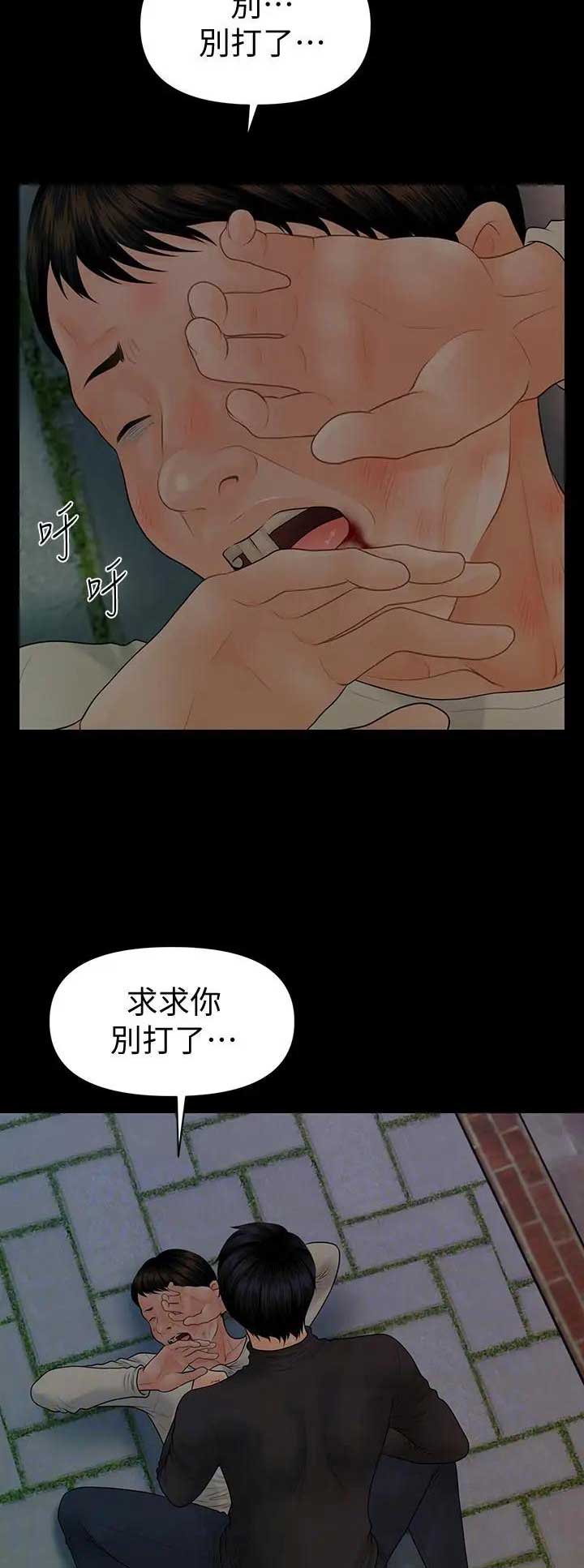 《秘书的评分》第160话 第7页