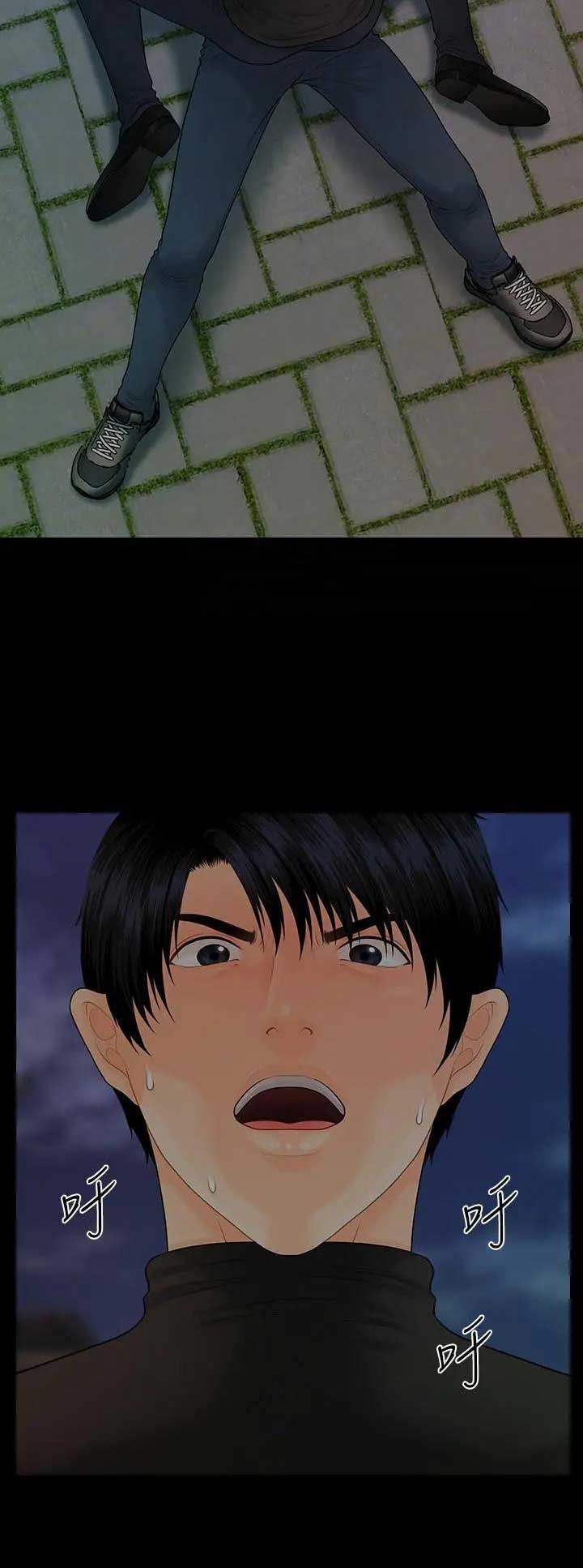 《秘书的评分》第160话 第8页