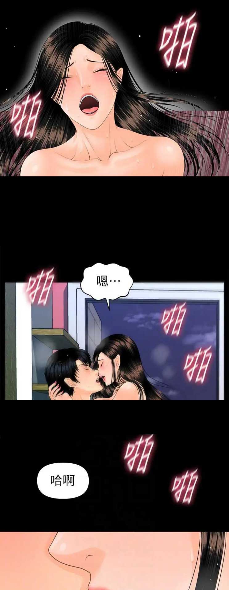 《秘书的评分》第161话 第13页