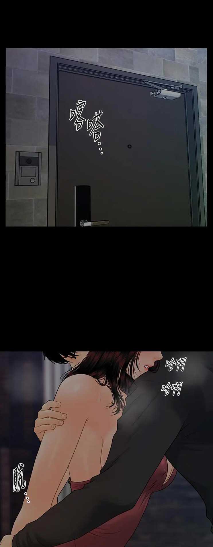 《秘书的评分》第161话 第1页