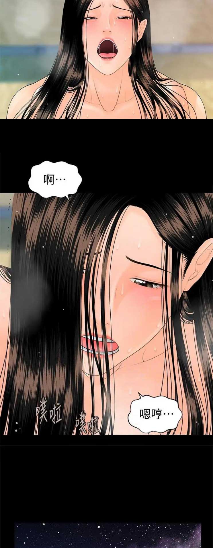 《秘书的评分》第161话 第8页