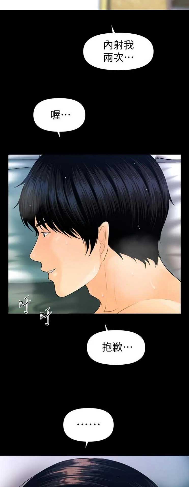 《秘书的评分》第162话 第4页