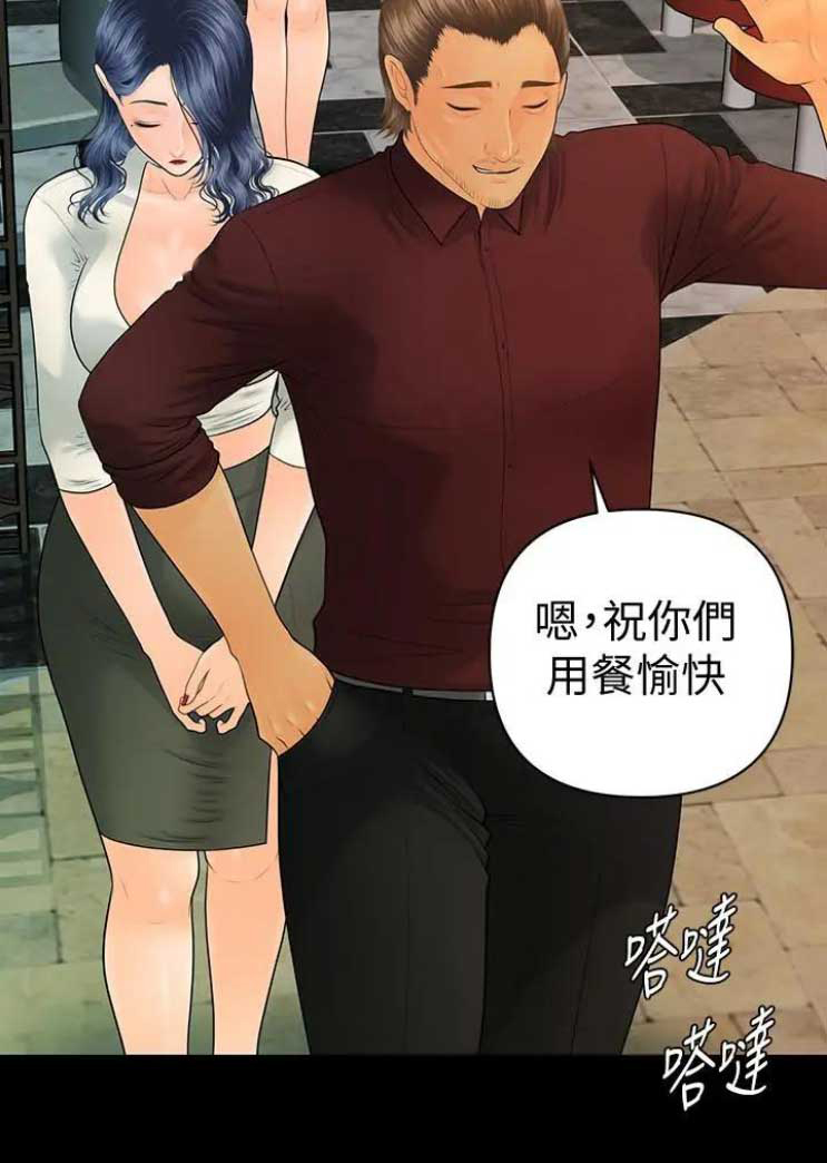 《秘书的评分》第163话 第15页