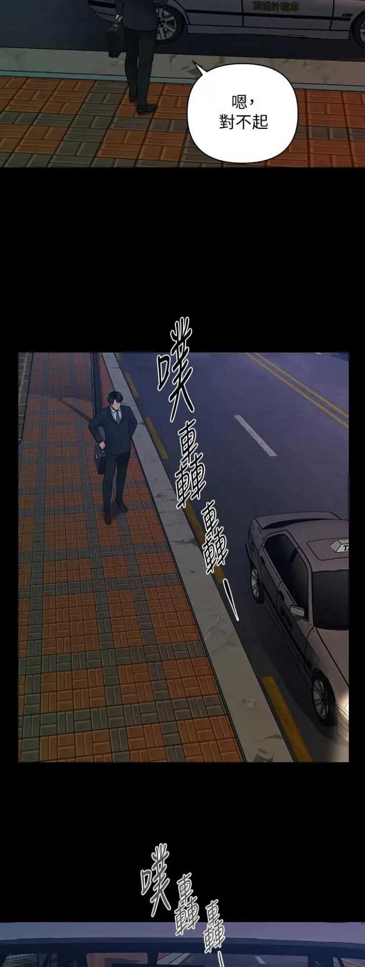 《秘书的评分》第164话 第14页