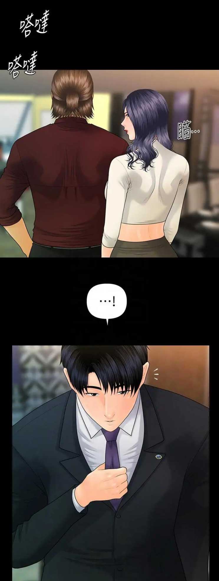 《秘书的评分》第164话 第1页