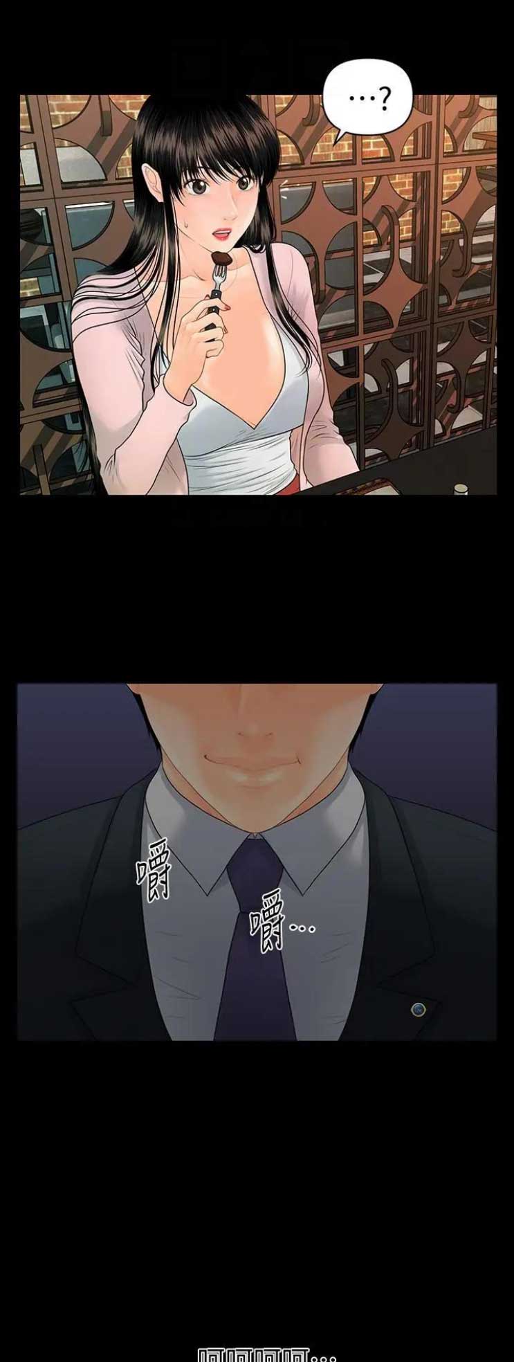 《秘书的评分》第164话 第5页