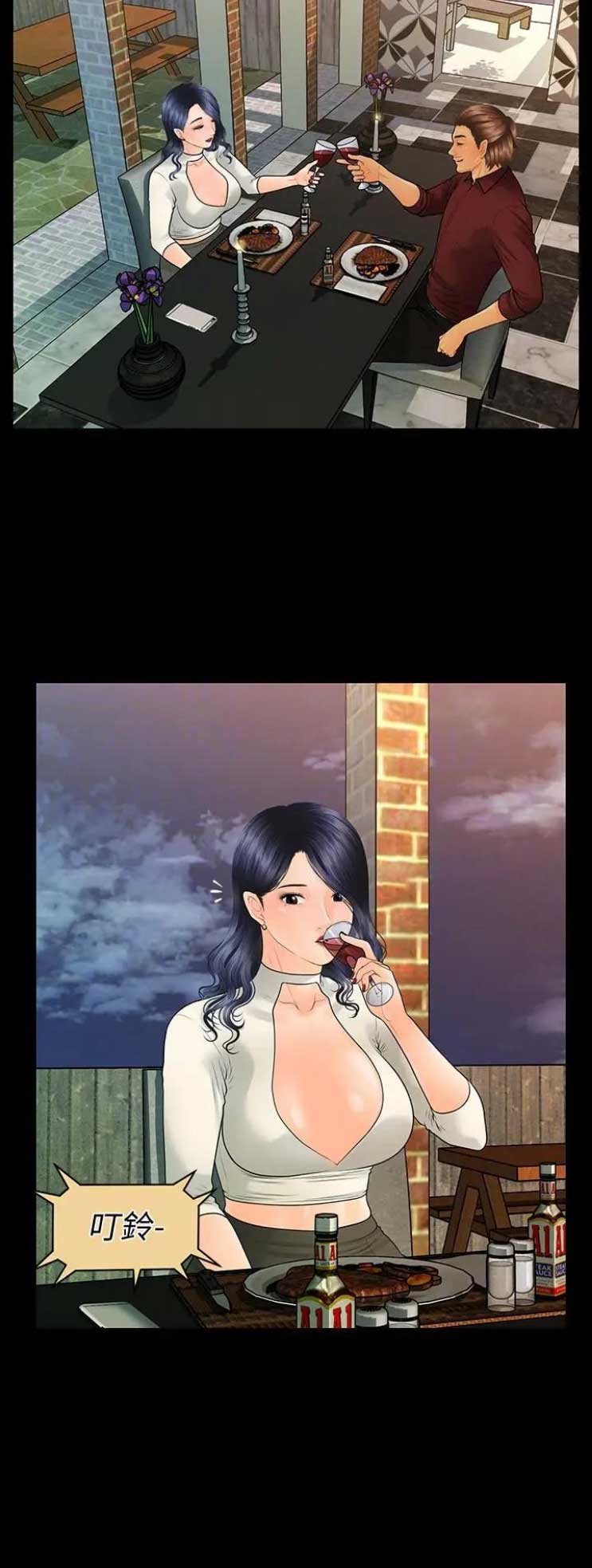 《秘书的评分》第164话 第8页