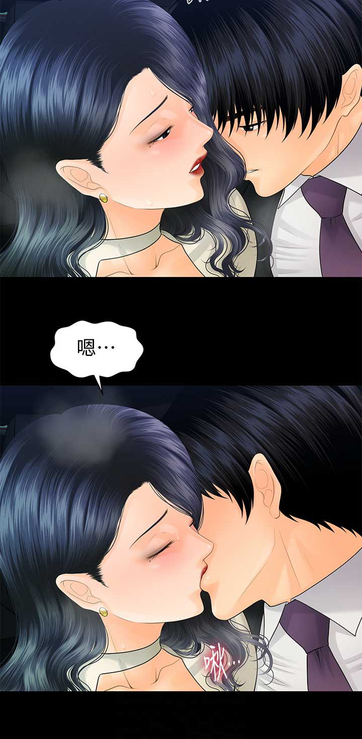 《秘书的评分》第165话 第15页