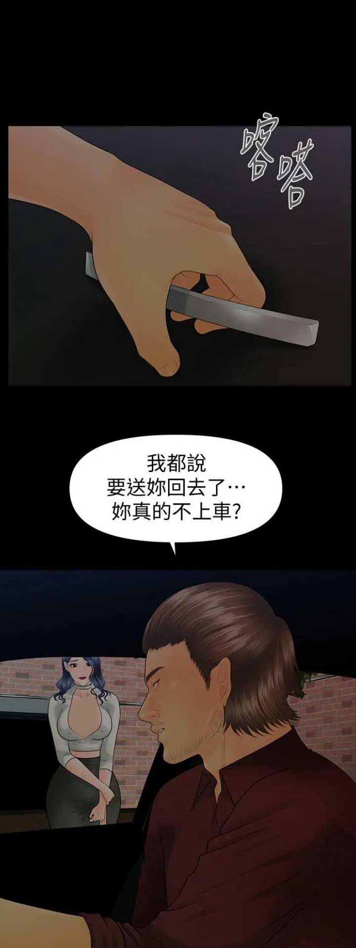 《秘书的评分》第165话 第1页