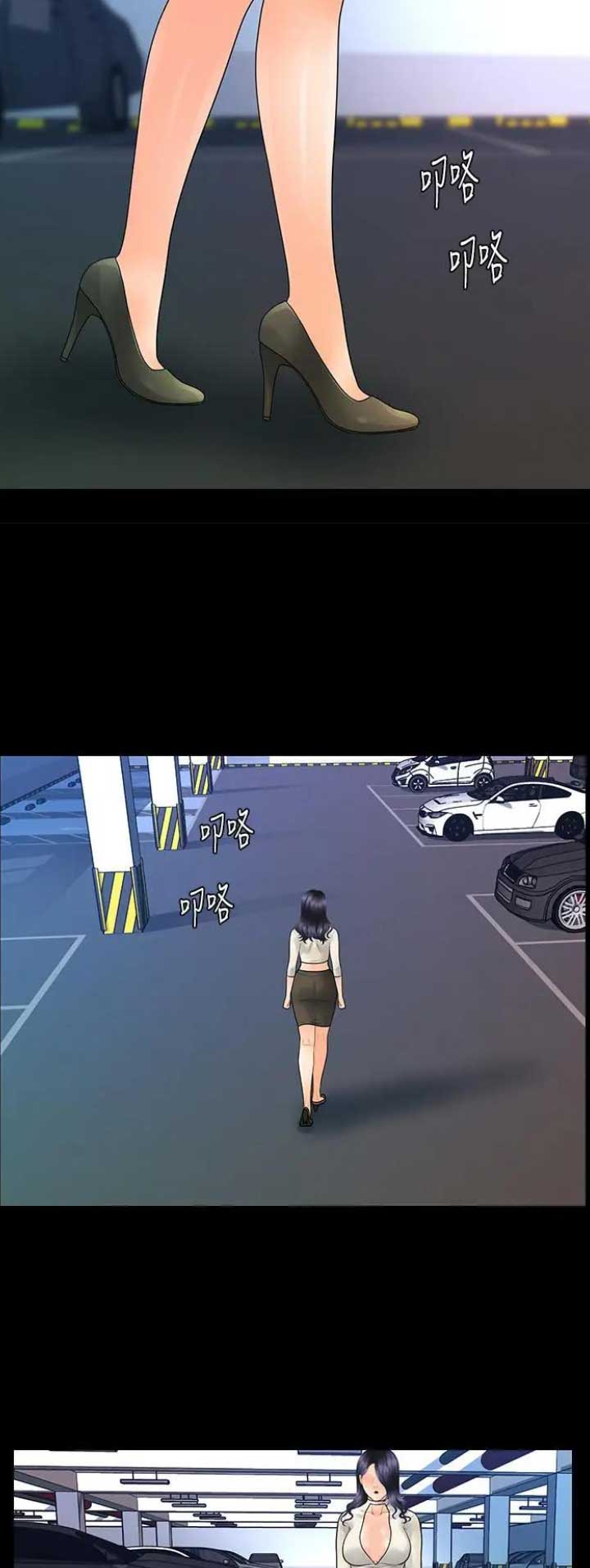 《秘书的评分》第165话 第6页