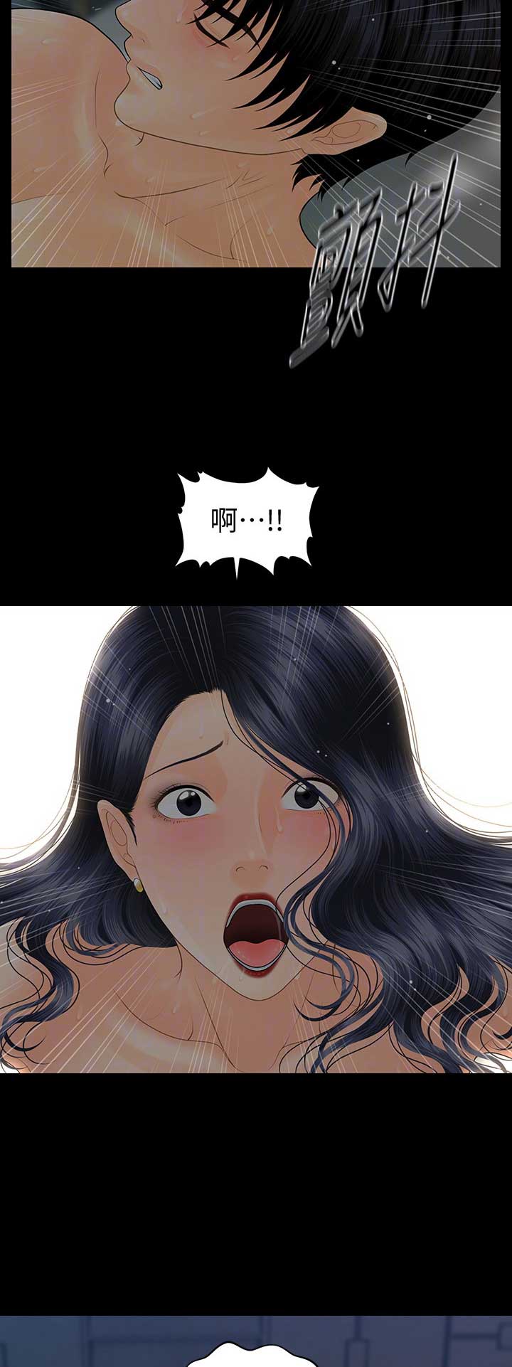 《秘书的评分》第167话 第14页