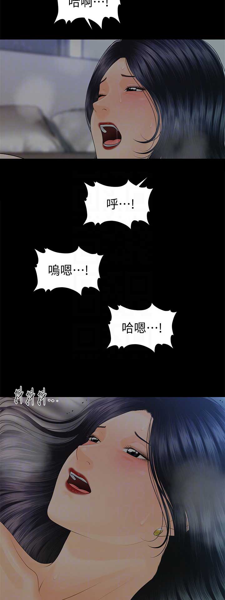 《秘书的评分》第166话 第11页