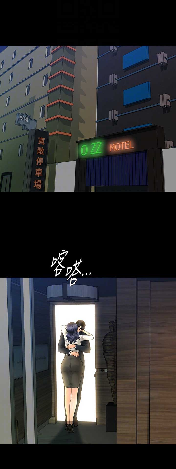 《秘书的评分》第166话 第4页