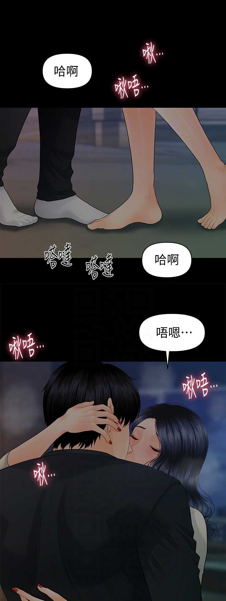 《秘书的评分》第166话 第5页