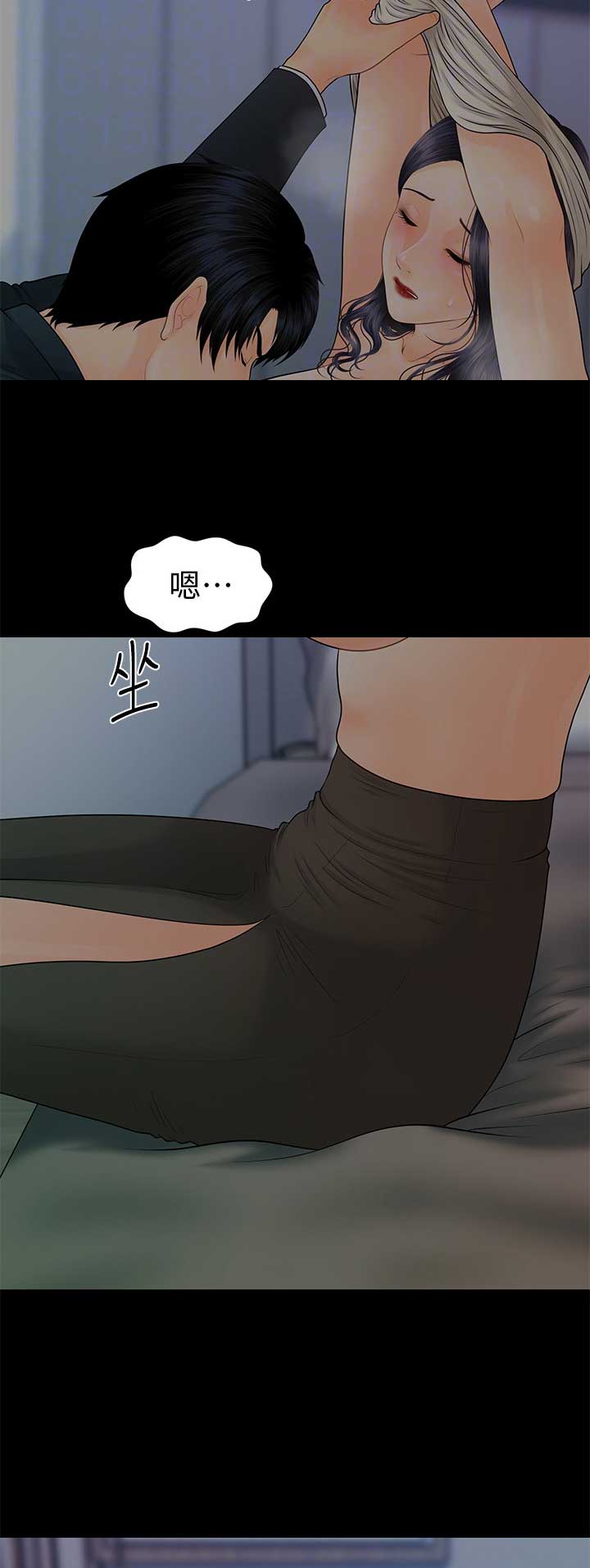 《秘书的评分》第166话 第7页