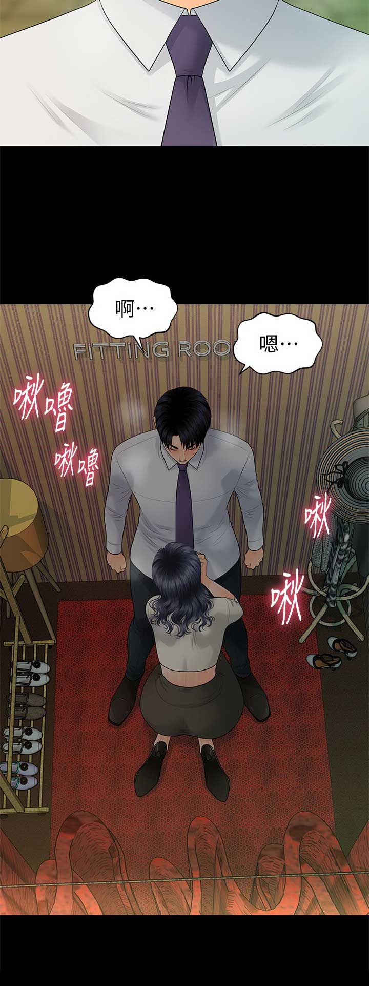 《秘书的评分》第168话 第15页