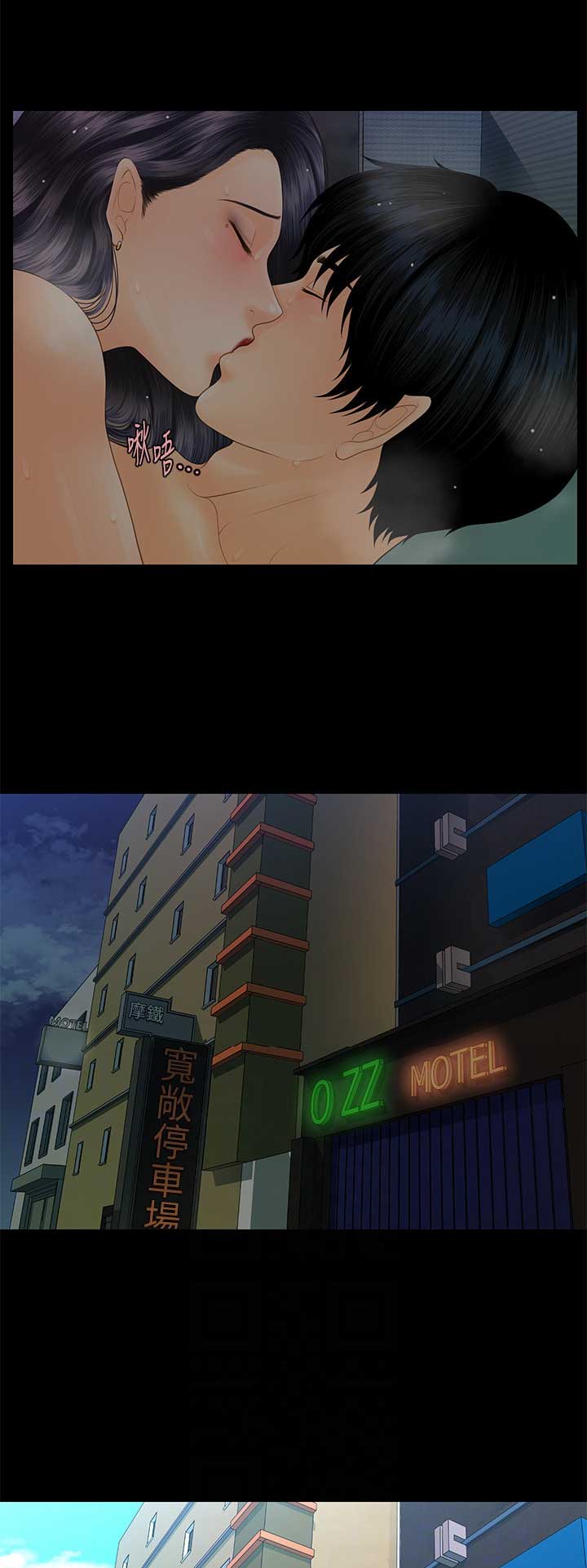 《秘书的评分》第168话 第1页