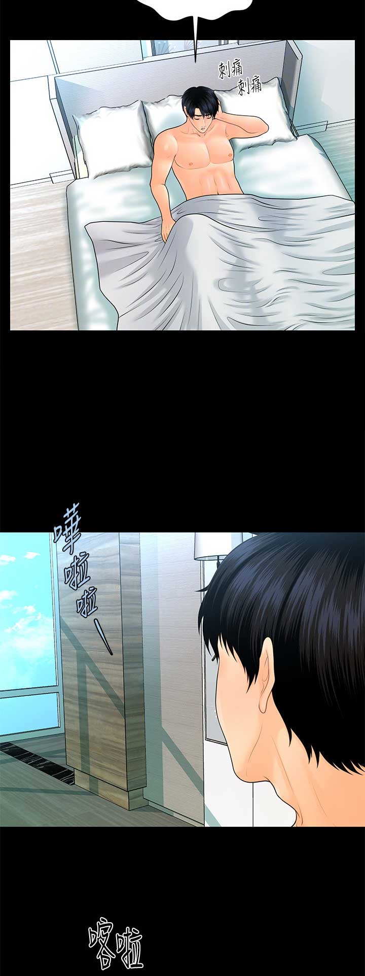 《秘书的评分》第168话 第3页