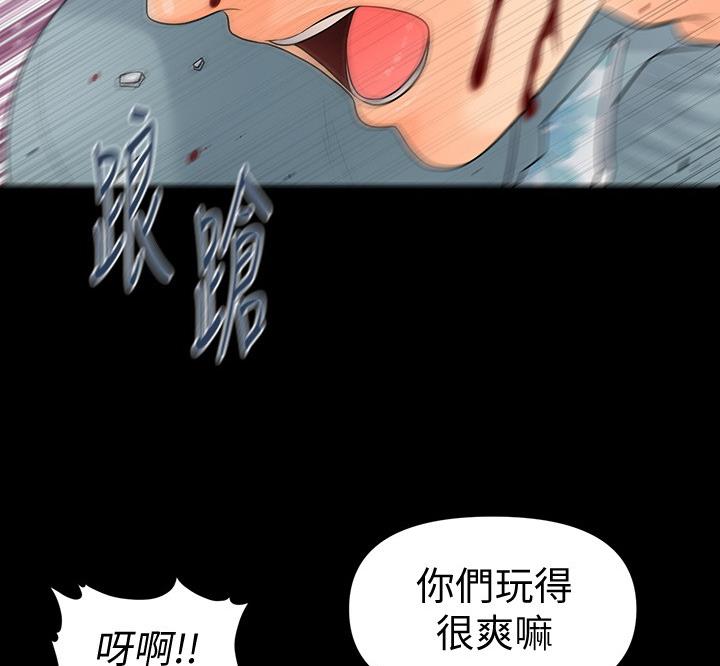 《秘书的评分》第171话 第12页
