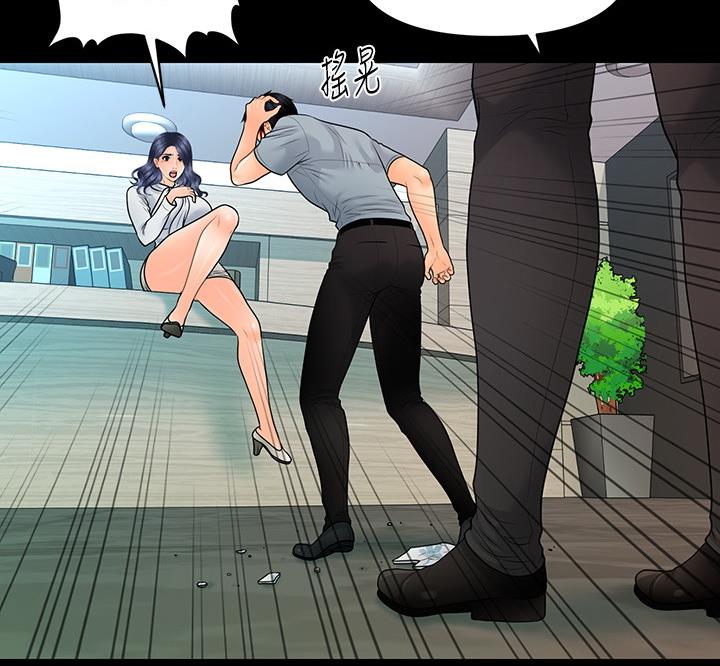 《秘书的评分》第171话 第13页