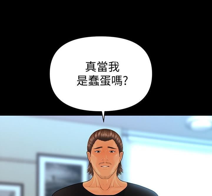 《秘书的评分》第171话 第14页