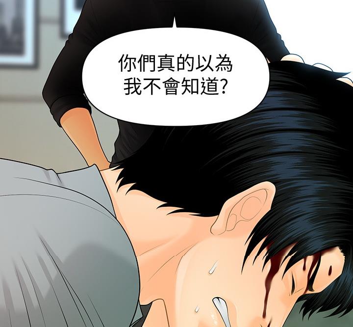 《秘书的评分》第171话 第15页