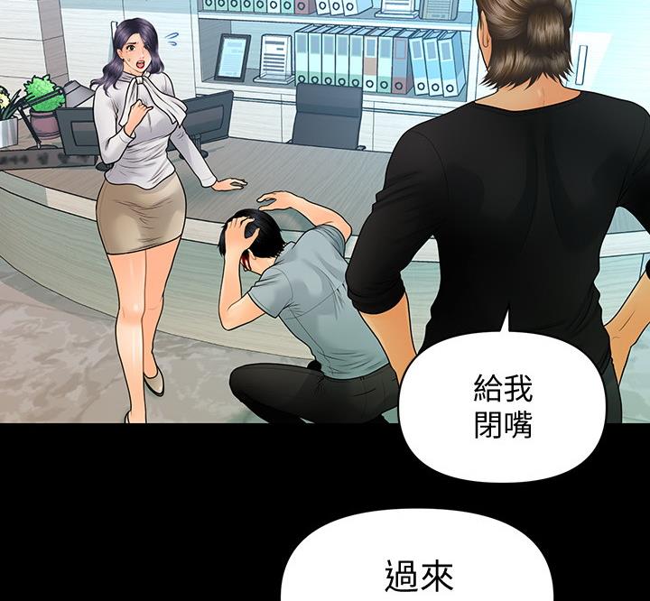《秘书的评分》第171话 第17页