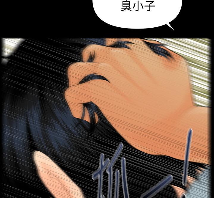 《秘书的评分》第171话 第18页