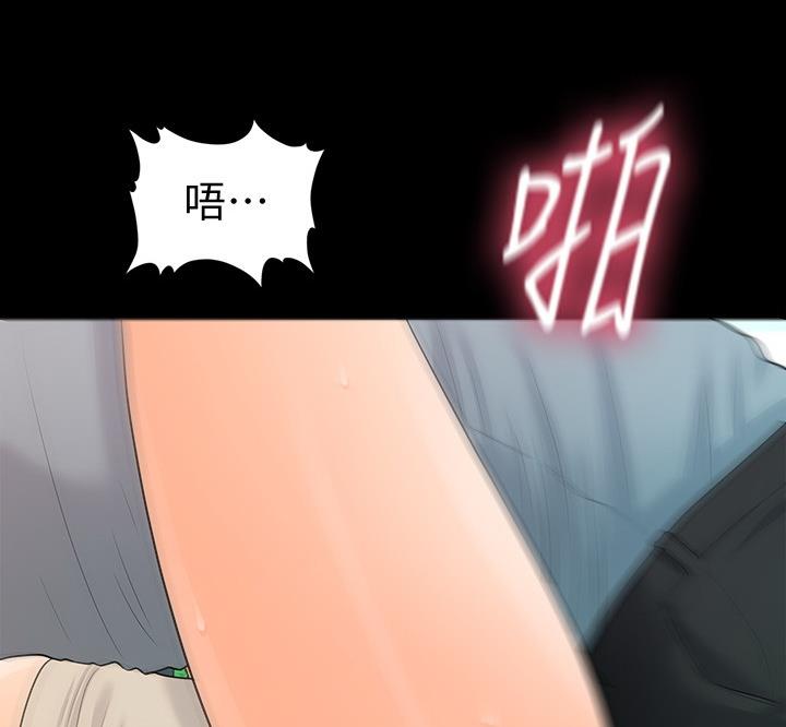《秘书的评分》第171话 第1页