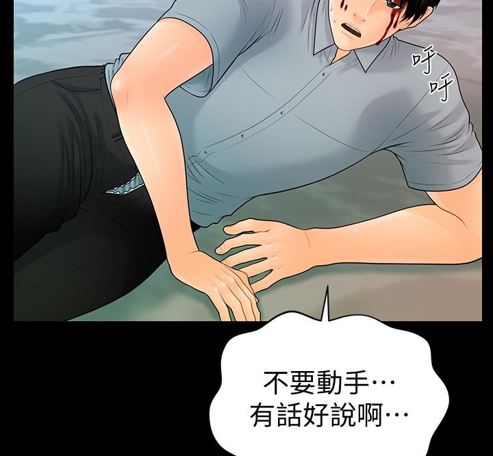 《秘书的评分》第171话 第22页