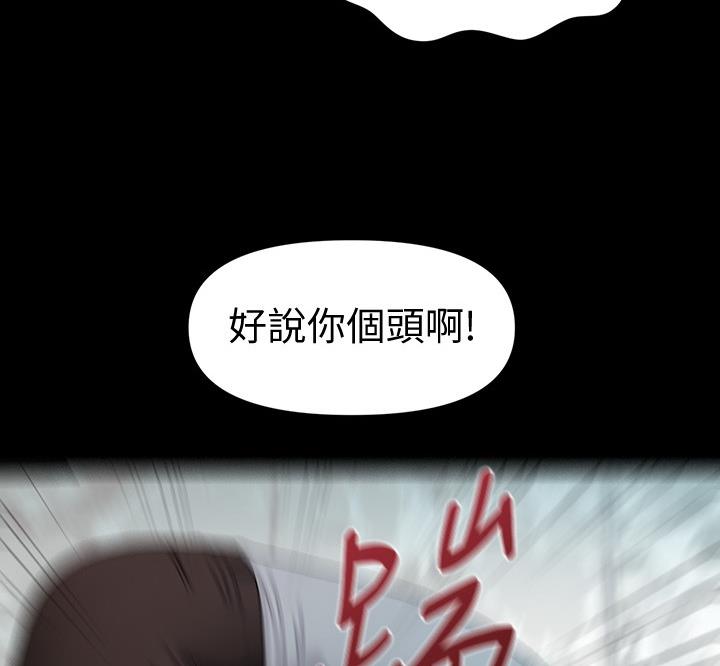 《秘书的评分》第171话 第23页