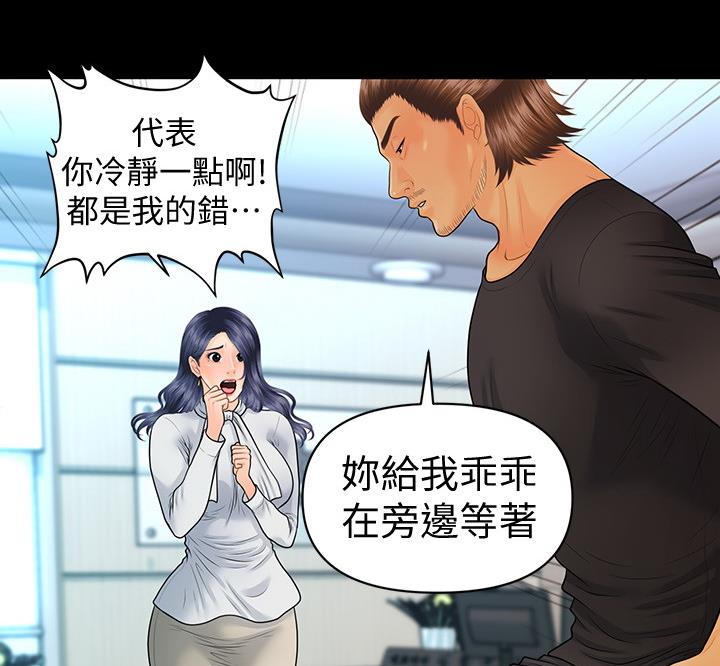 《秘书的评分》第171话 第26页