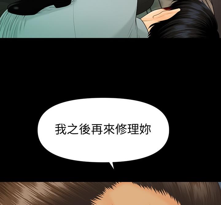 《秘书的评分》第171话 第28页