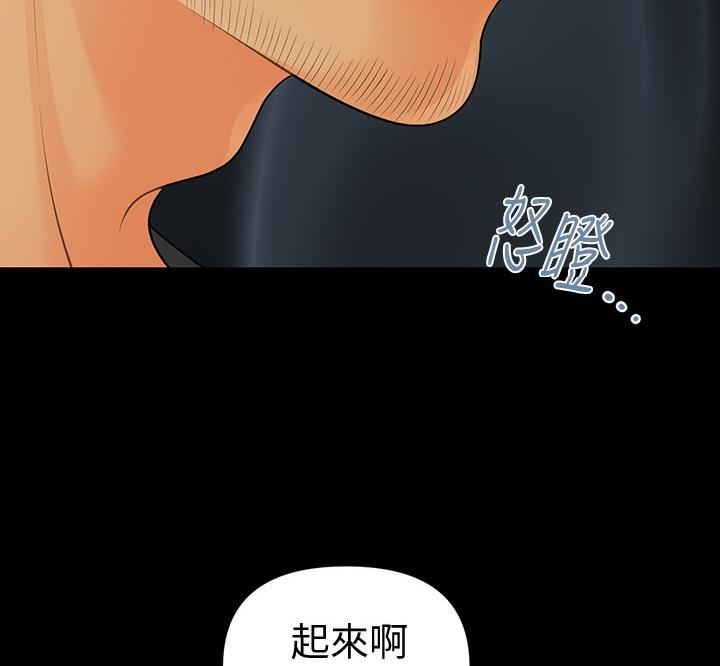 《秘书的评分》第171话 第30页