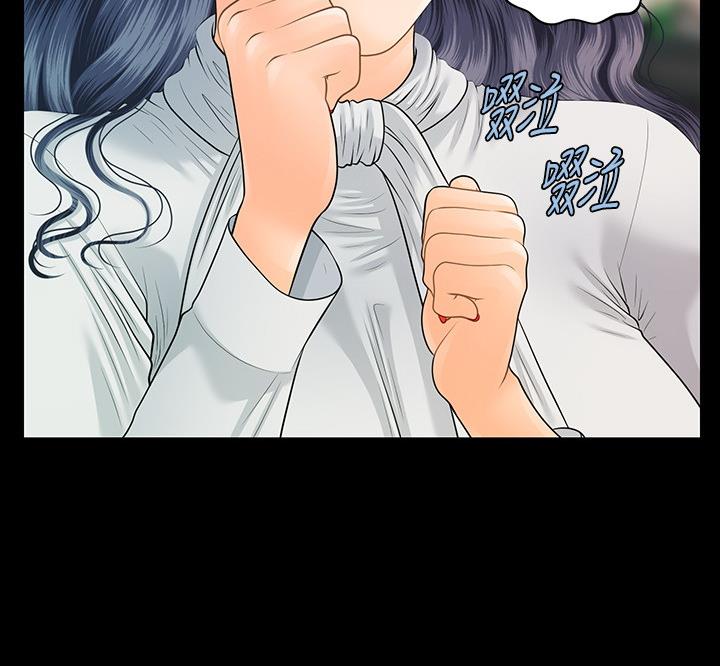 《秘书的评分》第171话 第32页