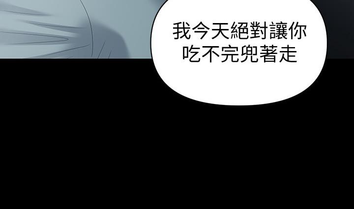 《秘书的评分》第171话 第35页