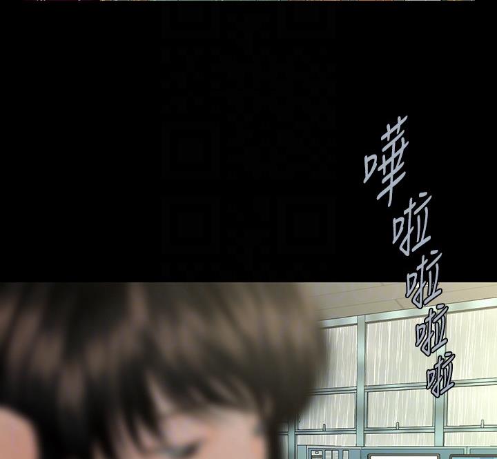 《秘书的评分》第171话 第38页