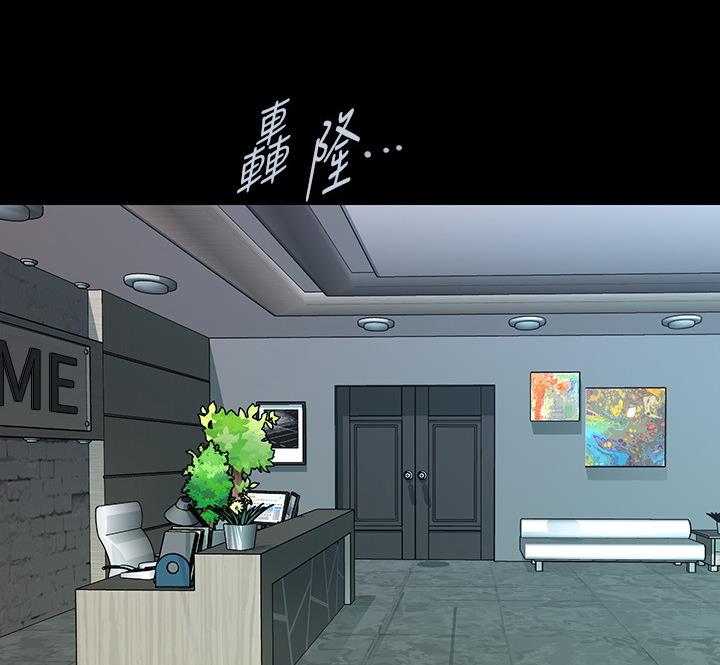 《秘书的评分》第171话 第43页