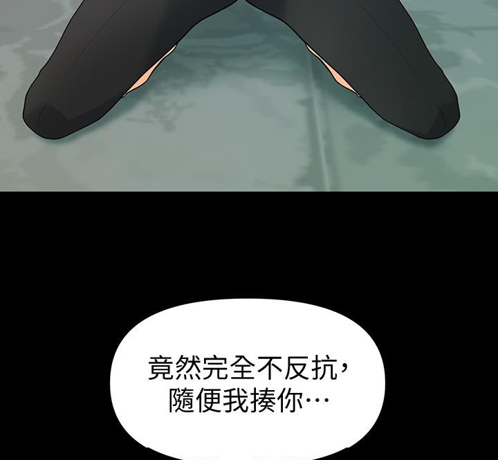 《秘书的评分》第171话 第47页
