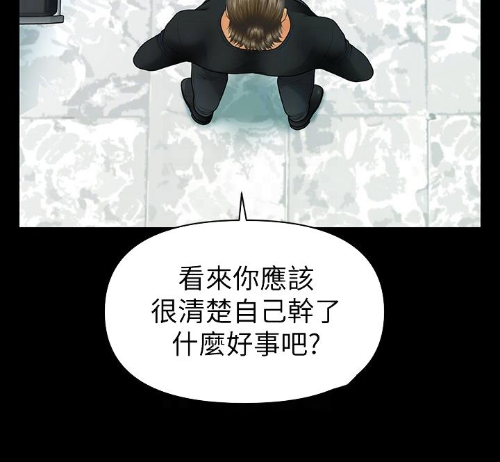 《秘书的评分》第171话 第49页
