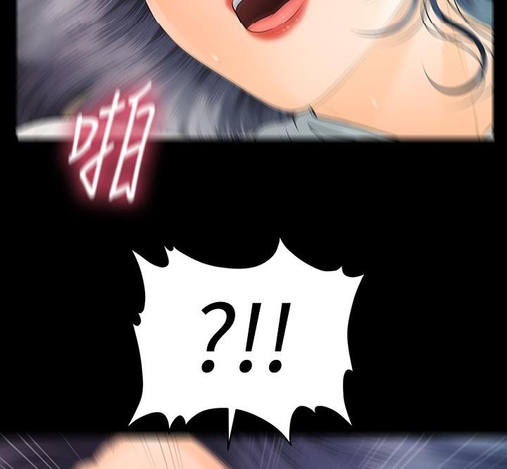 《秘书的评分》第171话 第4页