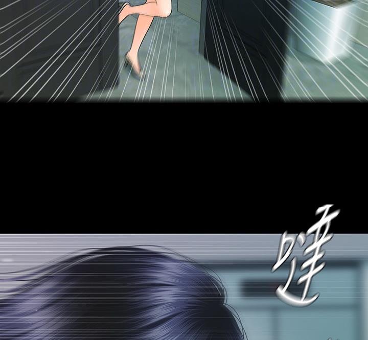 《秘书的评分》第171话 第55页