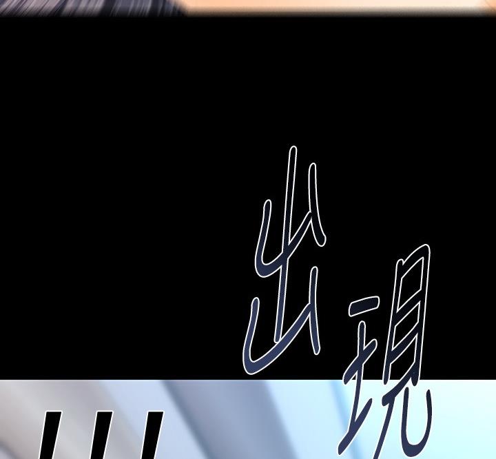 《秘书的评分》第171话 第6页