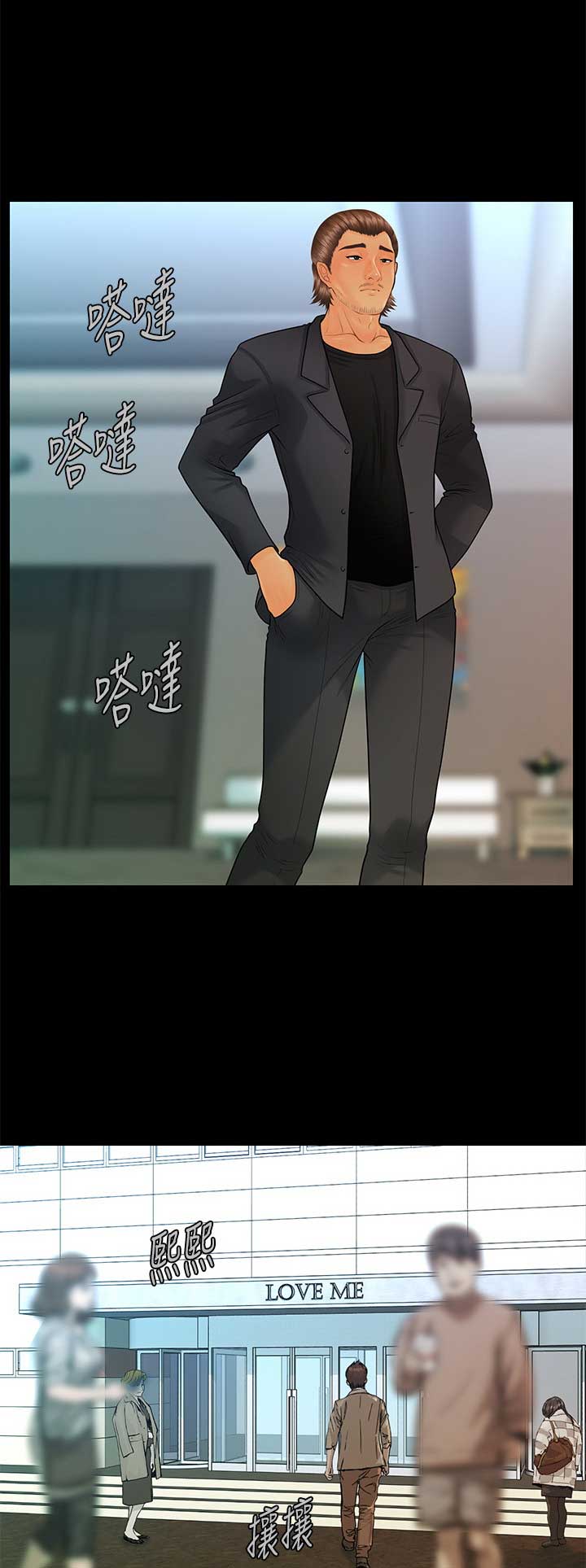 《秘书的评分》第170话 第10页